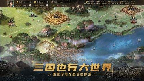 三国志战棋版（精选）截图5