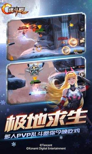 魂斗罗：归来（精选）截图4