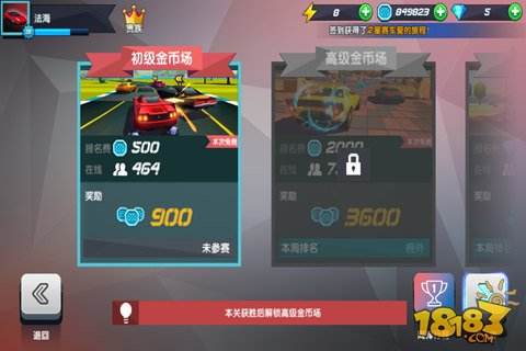 疾风飞车世界（精选）截图5