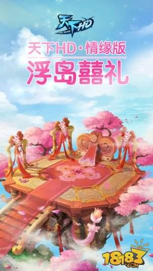 天下HD（精选）截图5
