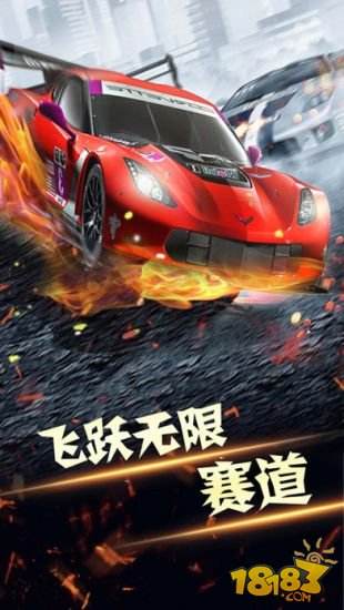 极品赛车（精选）截图3