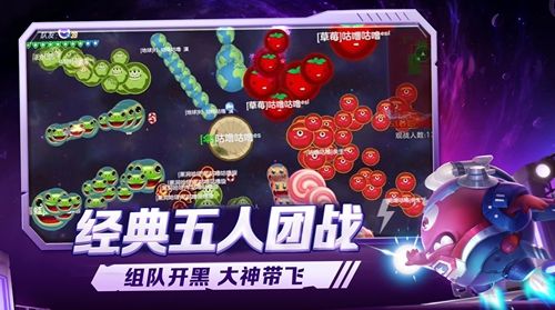 球球大作战（精选）截图4