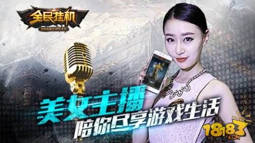 全民挂机（精选）截图4