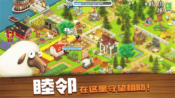 卡通农场 Hay Day（精选）截图4