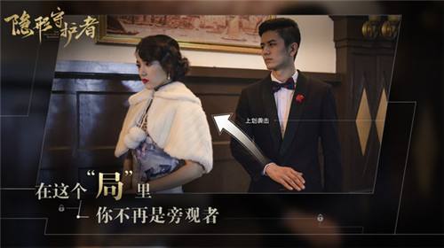 隐形守护者（精选）截图2