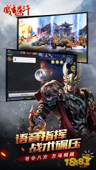 成吉思汗手机版（精选）截图5