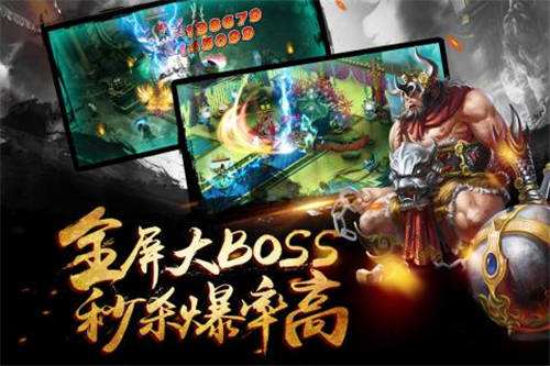 三国逍遥记（精选）截图4