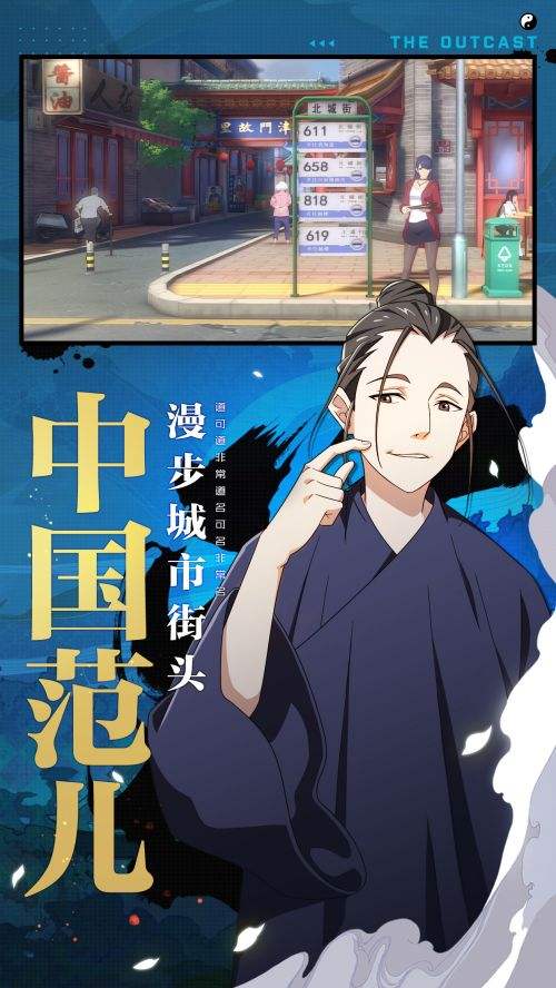 一人之下（精选）截图5