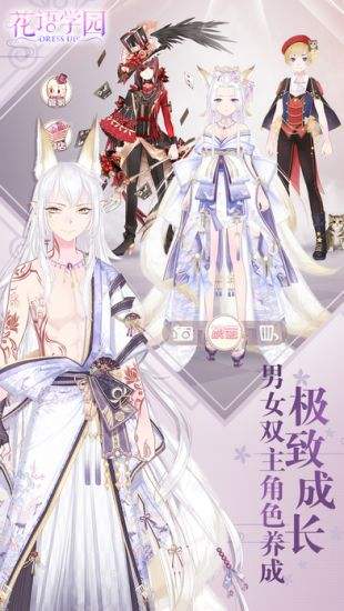 花语学园（精选）截图3