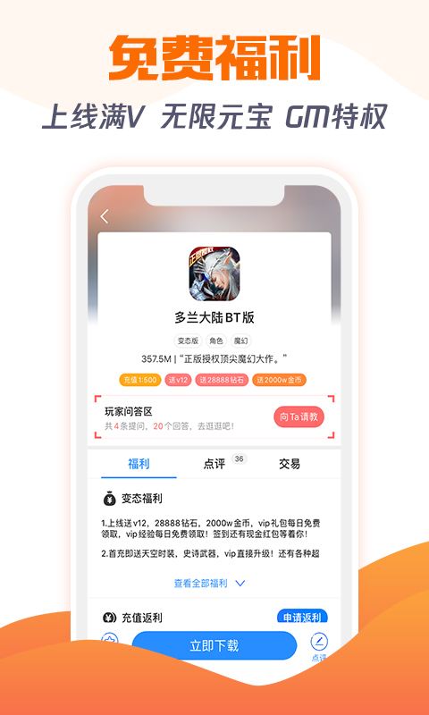 277游戏盒子（精选）截图1