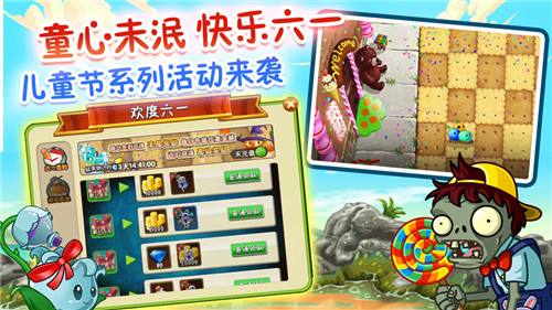 植物大战僵尸2（精选）截图5