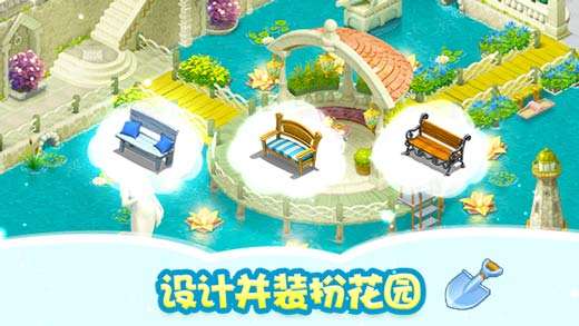 梦幻花园(精选)截图7