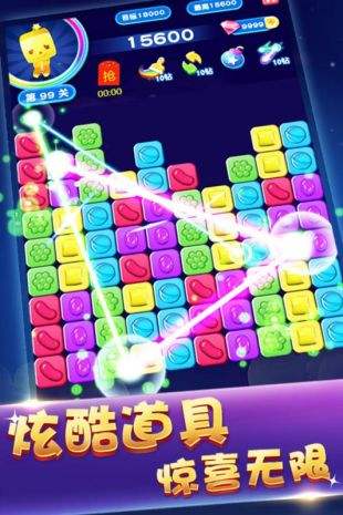消灭糖果星星（精选）截图2