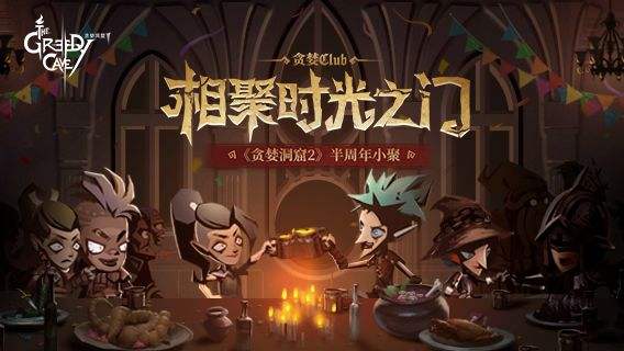 贪婪洞窟2（精选）截图3