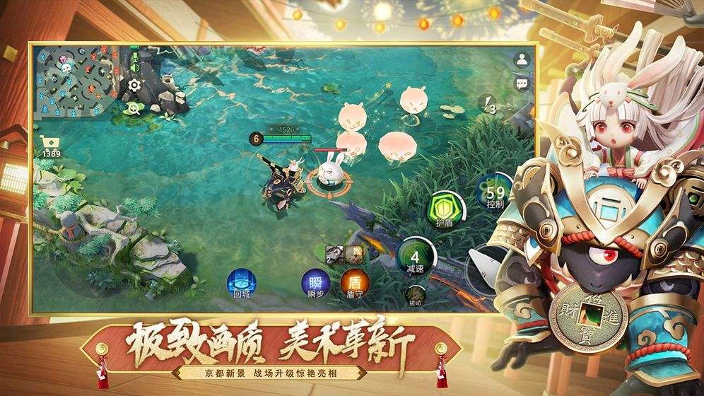 决战!平安京（精选）截图2