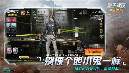 量子特攻（精选）截图1