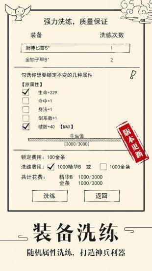 暴走英雄坛(精选)截图3