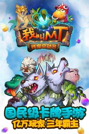 我叫MT（精选）截图1