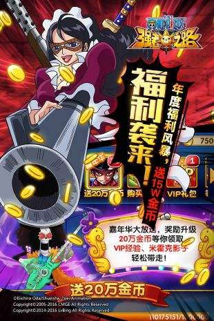 航海王强者之路（精选）截图2