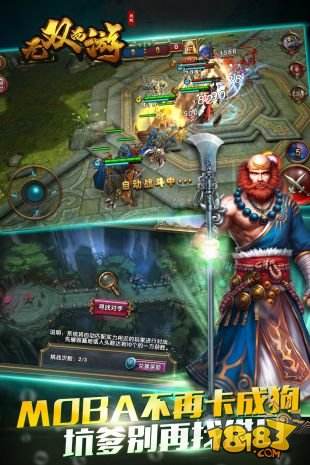 无双西游（精选）截图5