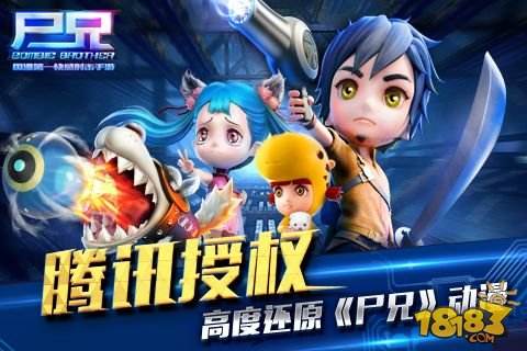 尸兄（精选）截图5