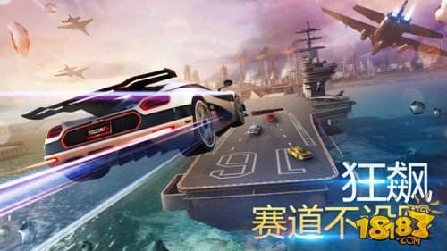 狂野飙车8：极速凌云（精选）截图2