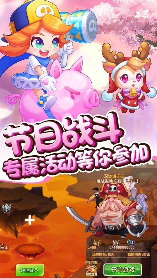 弹弹岛2(精选)截图3
