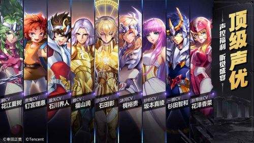圣斗士星矢（精选）截图2