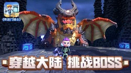 传送门骑士（精选）截图3