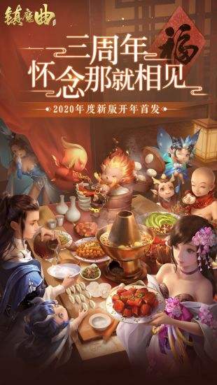 镇魔曲手游（精选）截图5