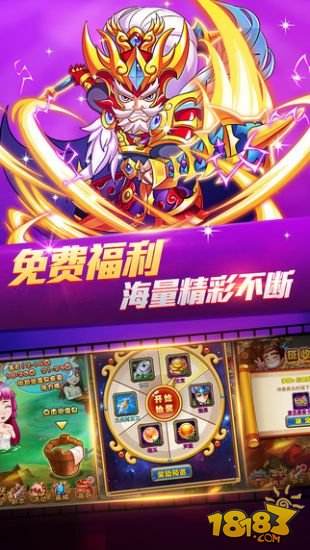 暴打魏蜀吴（精选）截图4