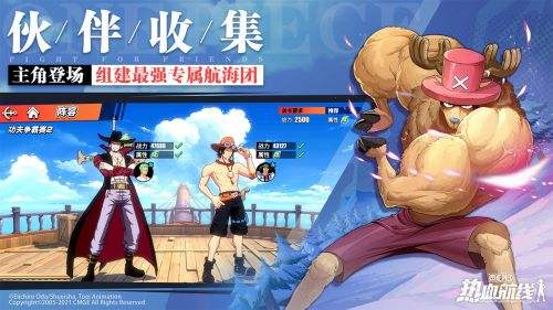 航海王热血航线（精选）截图2