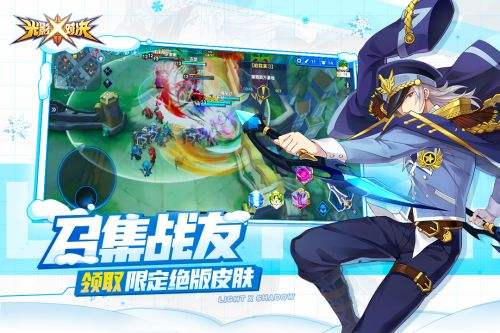 光影对决(精选)截图3