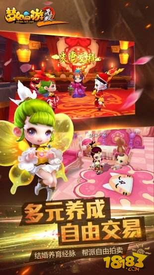 梦幻西游无双2（精选）截图2