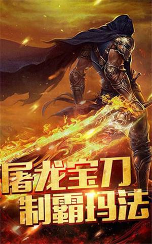 热血单职业传奇正版（精选）截图1