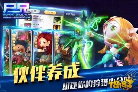 尸兄（精选）截图2