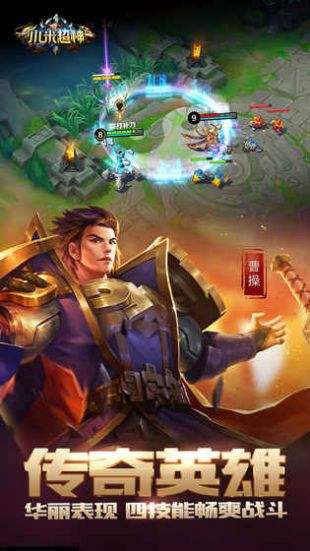 小米超神（精选）截图2