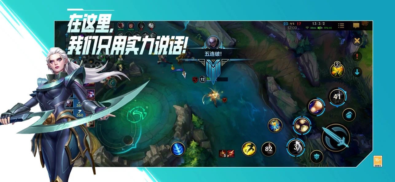 英雄联盟手游（精选）截图5