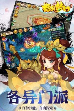 指尖梦幻（精选）截图4