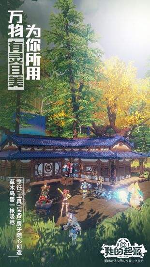 我的起源(精选)截图3