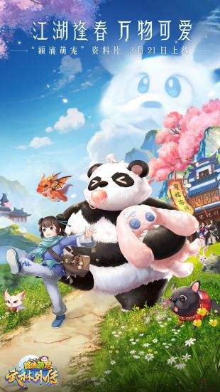 武林外传（精选）截图1