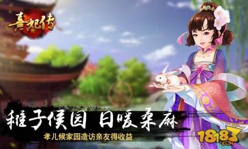 熹妃传(精选)截图4