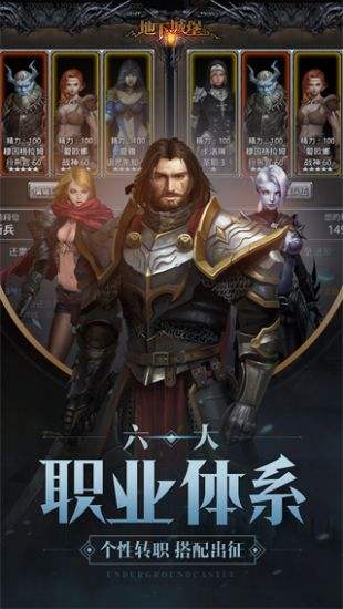 地下城堡2:黑暗觉醒(精选)截图2