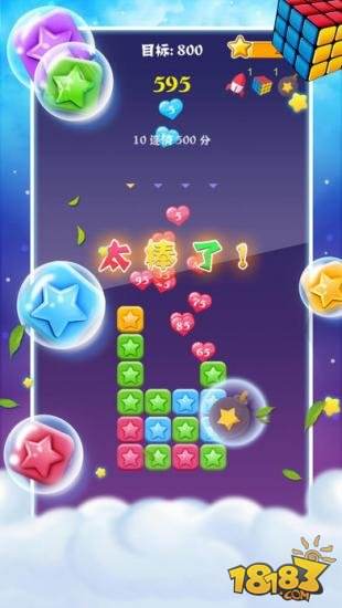 消灭星星经典版（精选）截图1