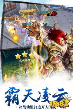 苍穹之剑（精选）截图3