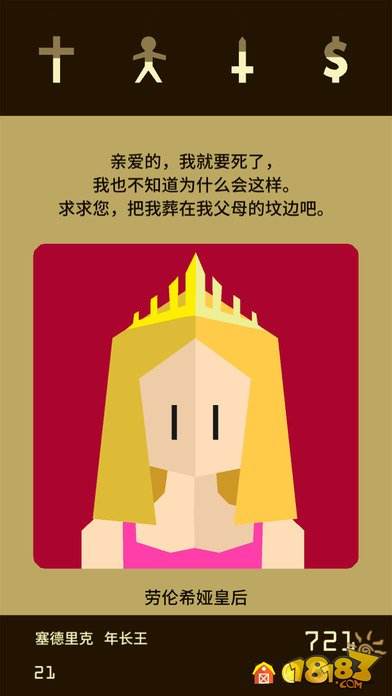 王权(精选)截图3
