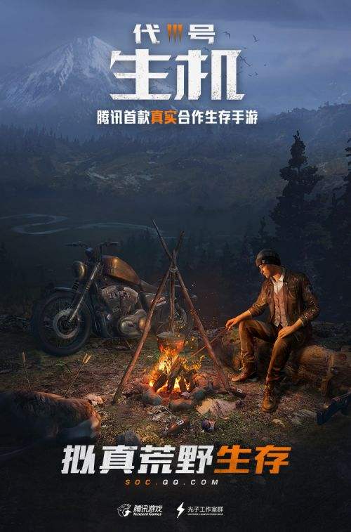 代号：生机（精选）截图4