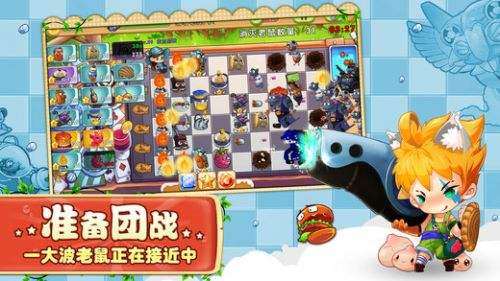 美食大战老鼠竞技版(精选)截图1
