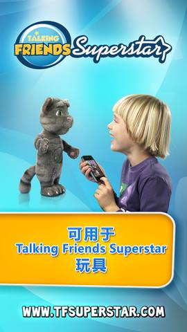 会说话的汤姆猫2(精选)截图3