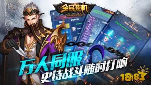 全民挂机（精选）截图5